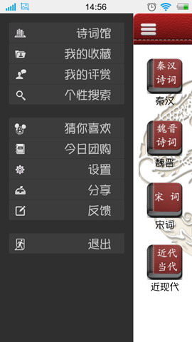 诗词范