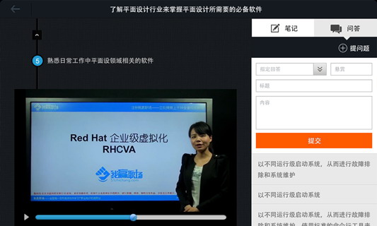我赢职场云课堂HD