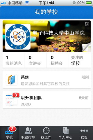 职升机