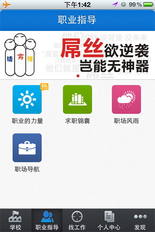 职升机