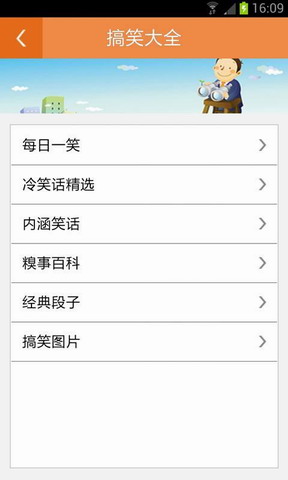 开心秘籍