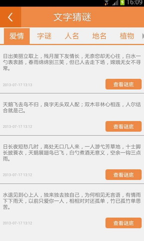 开心秘籍