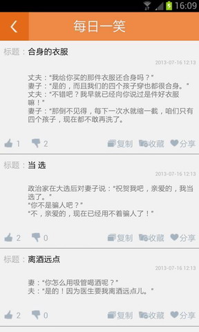 开心秘籍