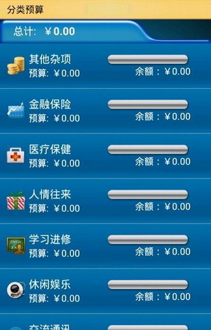 管家婆记账