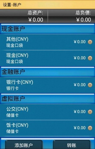 管家婆记账