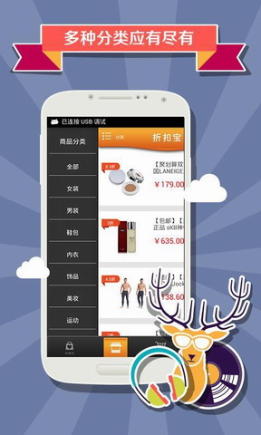 折扣宝