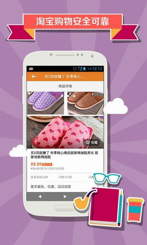 折扣宝
