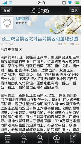 漫游