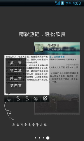漫游