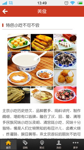 QQ旅游指南