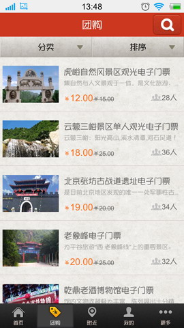 QQ旅游指南