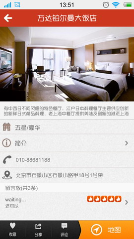 QQ旅游指南