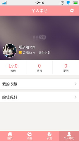 宝宝问答怀孕育儿