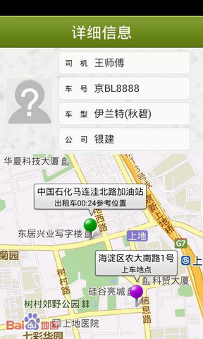 移建叫车