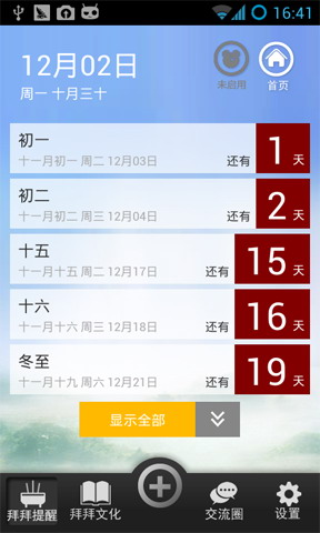 好吃妹团购