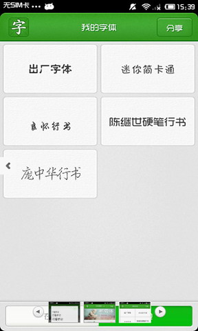 海量字体大全