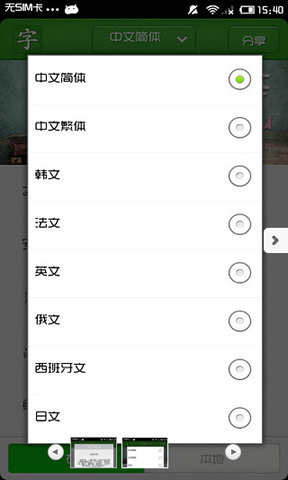 海量字体大全
