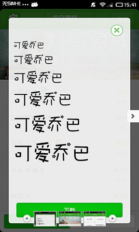 海量字体大全