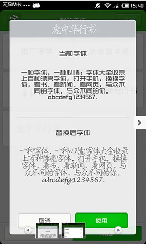 海量字体大全