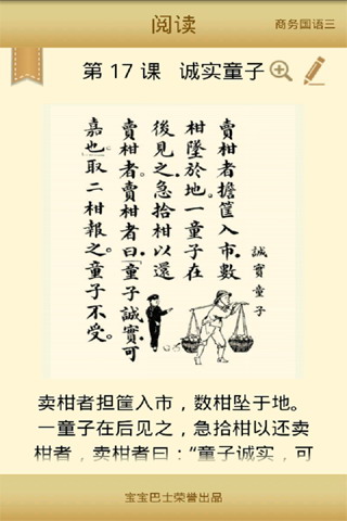 商务国语三