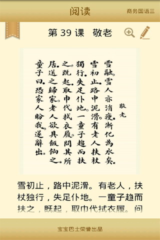 商务国语三