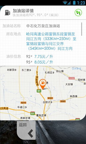 微车