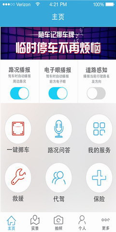 随车记