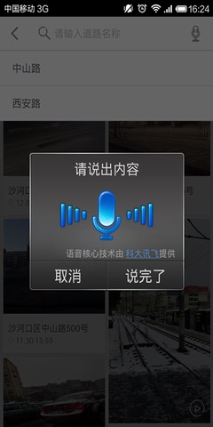 随车记