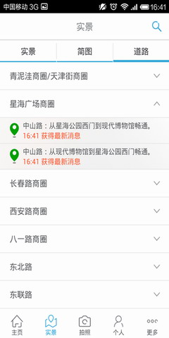 随车记