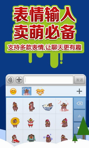 讯飞语音输入法