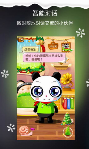 开心熊宝