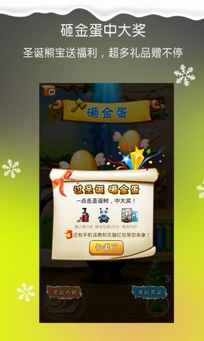 开心熊宝