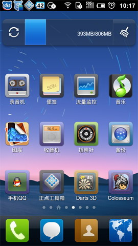 腾讯桌面官方版