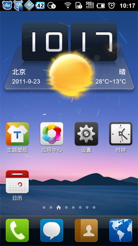 腾讯桌面官方版