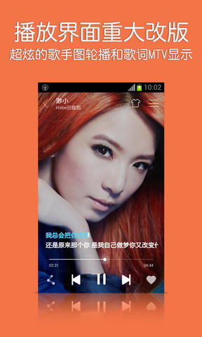 天天动听