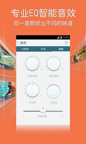 天天动听