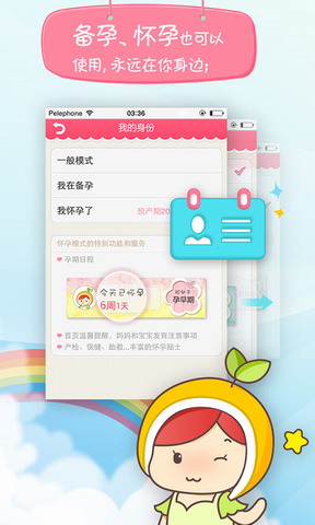 美柚