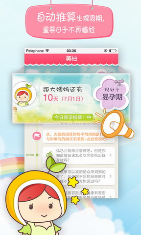 美柚
