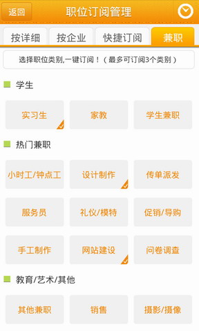 小职了