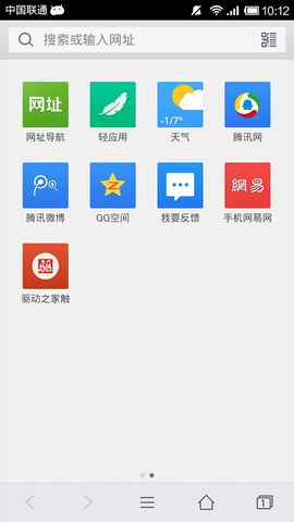 手机QQ浏览器