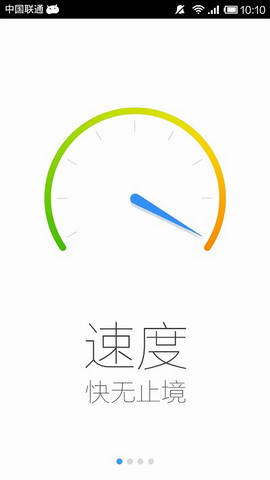 手机QQ浏览器