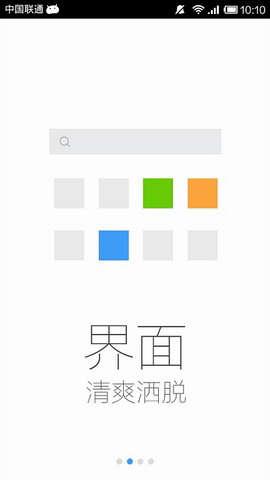 手机QQ浏览器