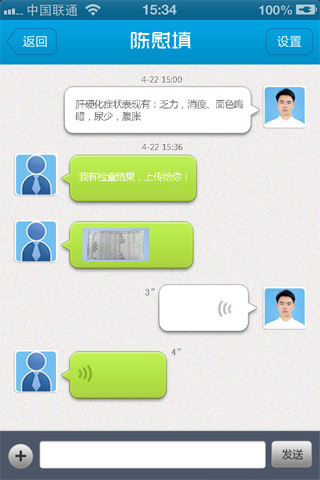 医生预约（医生版）