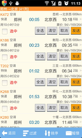 极品时刻表