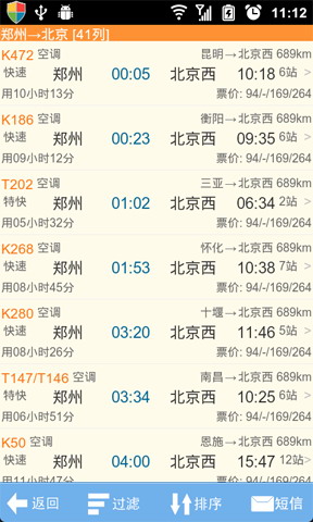 极品时刻表