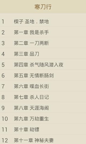 飞阅小说