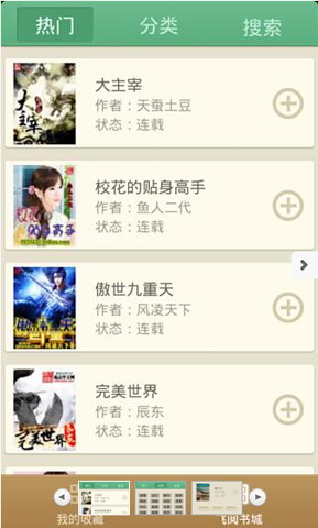 飞阅小说