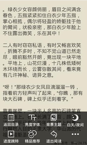 飞阅小说
