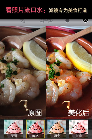 爱美味