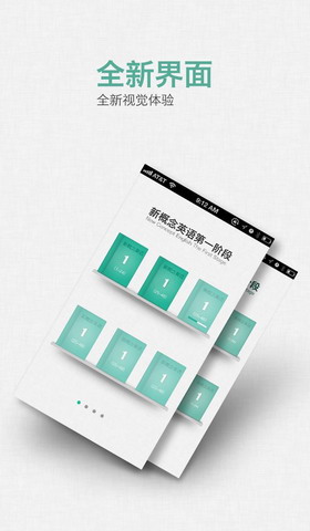 新概念英语